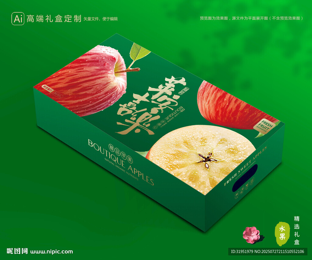 苹果包装 红富士礼盒