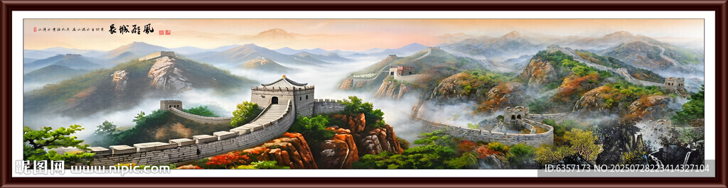 巨幅长城国画