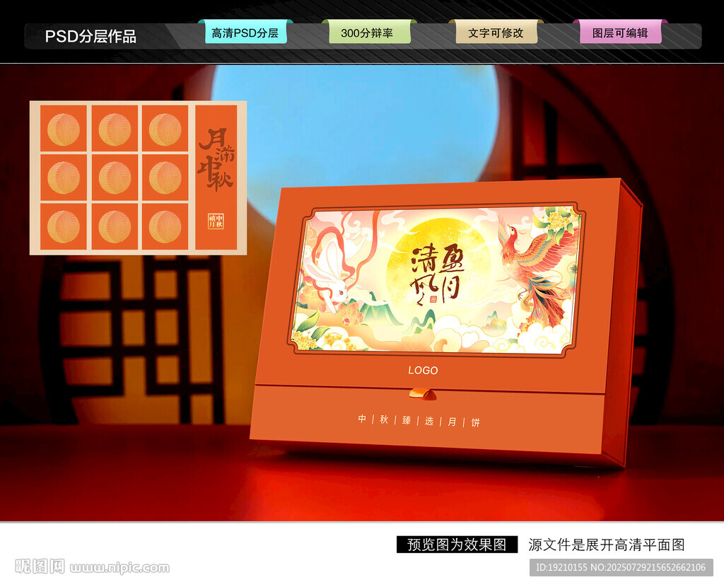 月饼礼盒 中秋包装