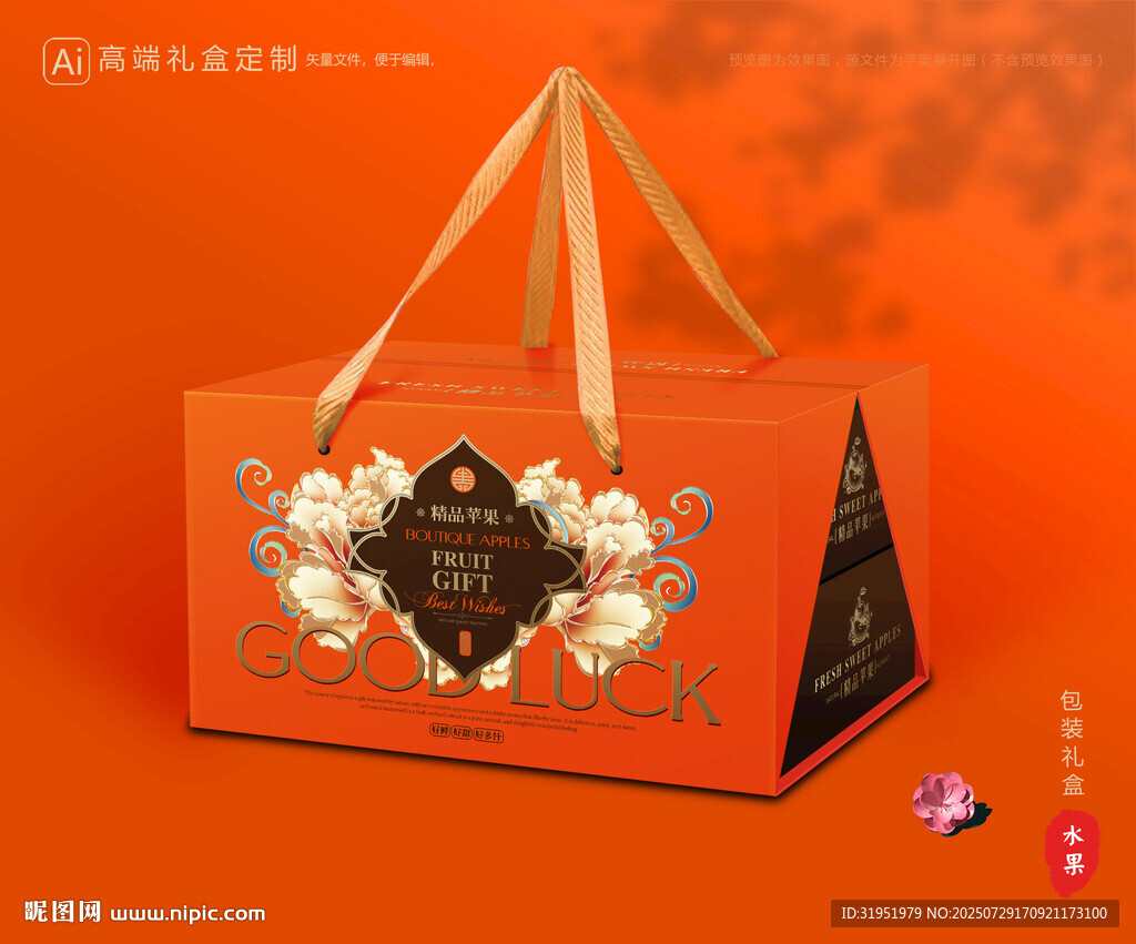 苹果包装 红富士礼盒