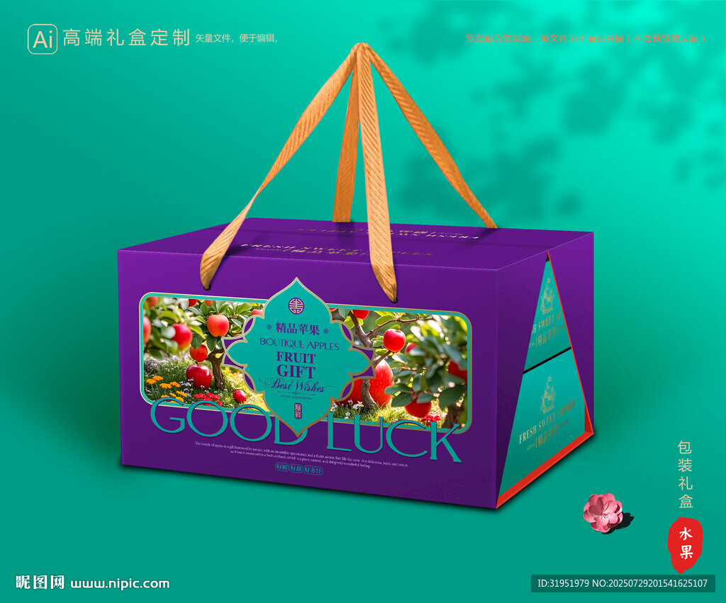 苹果包装 红富士礼盒