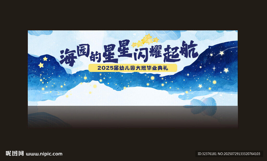 幼儿园毕业背景