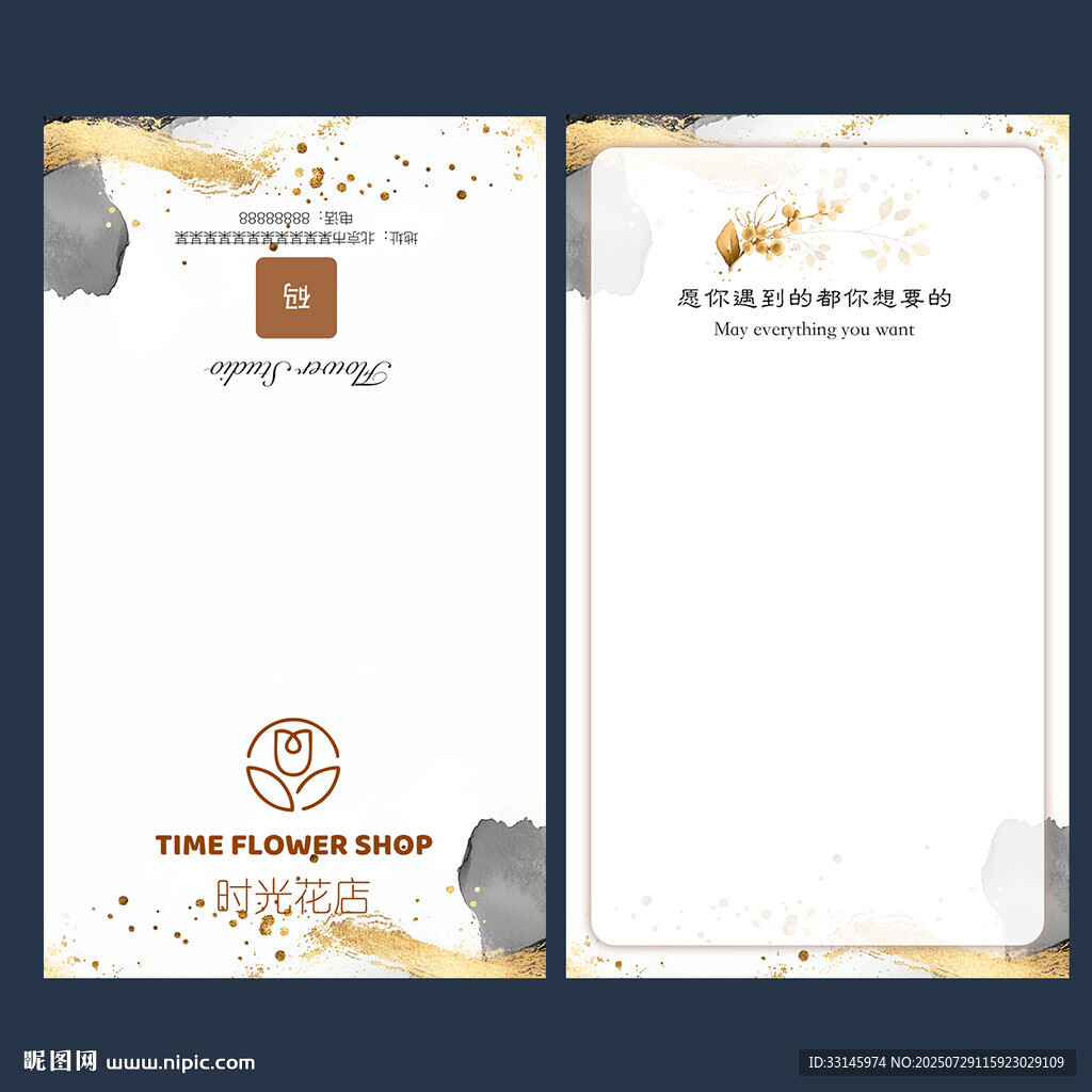 简约折叠花店贺卡