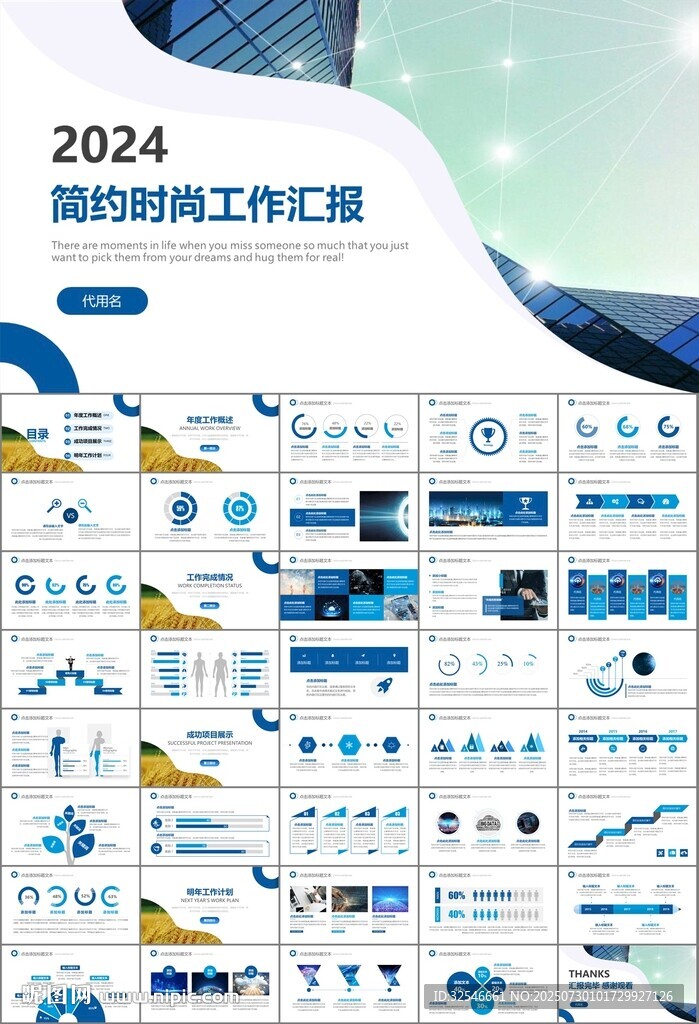 商务科技云计算大数据ppt模板