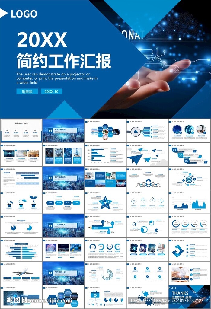 商务科技云计算大数据ppt模板