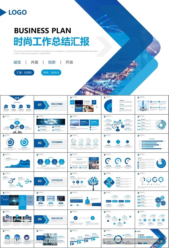 商务科技云计算大数据ppt模板