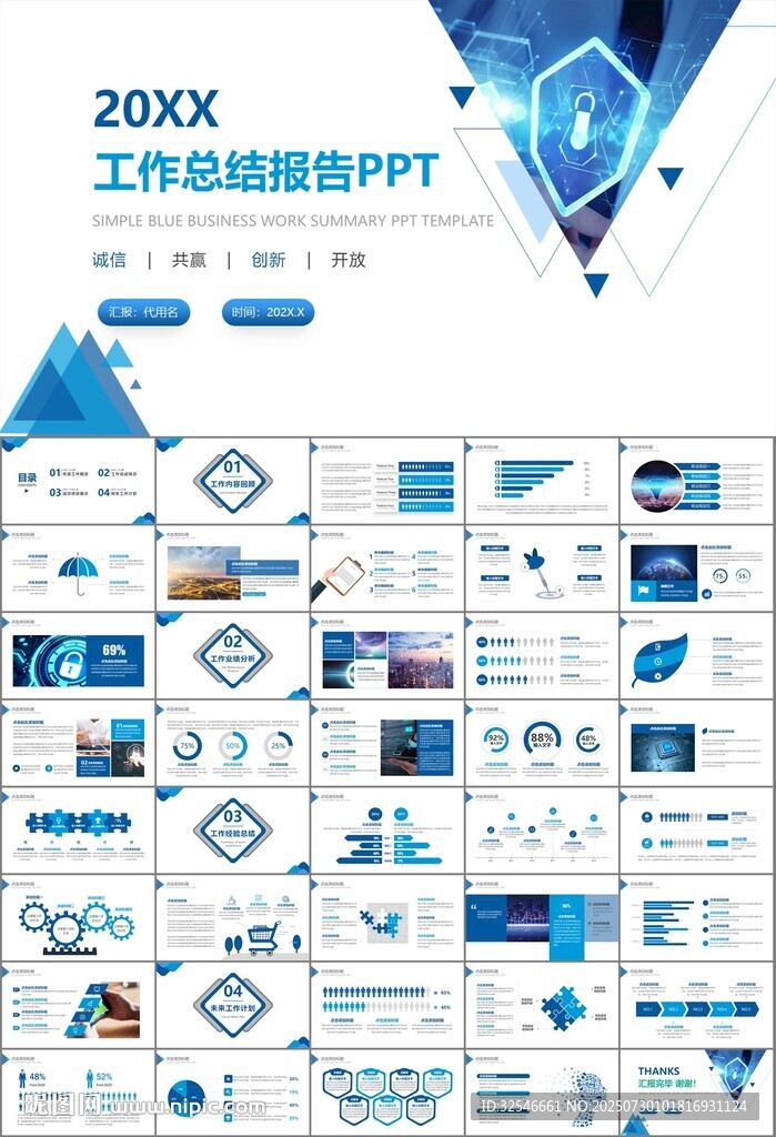商务科技云计算大数据ppt模板