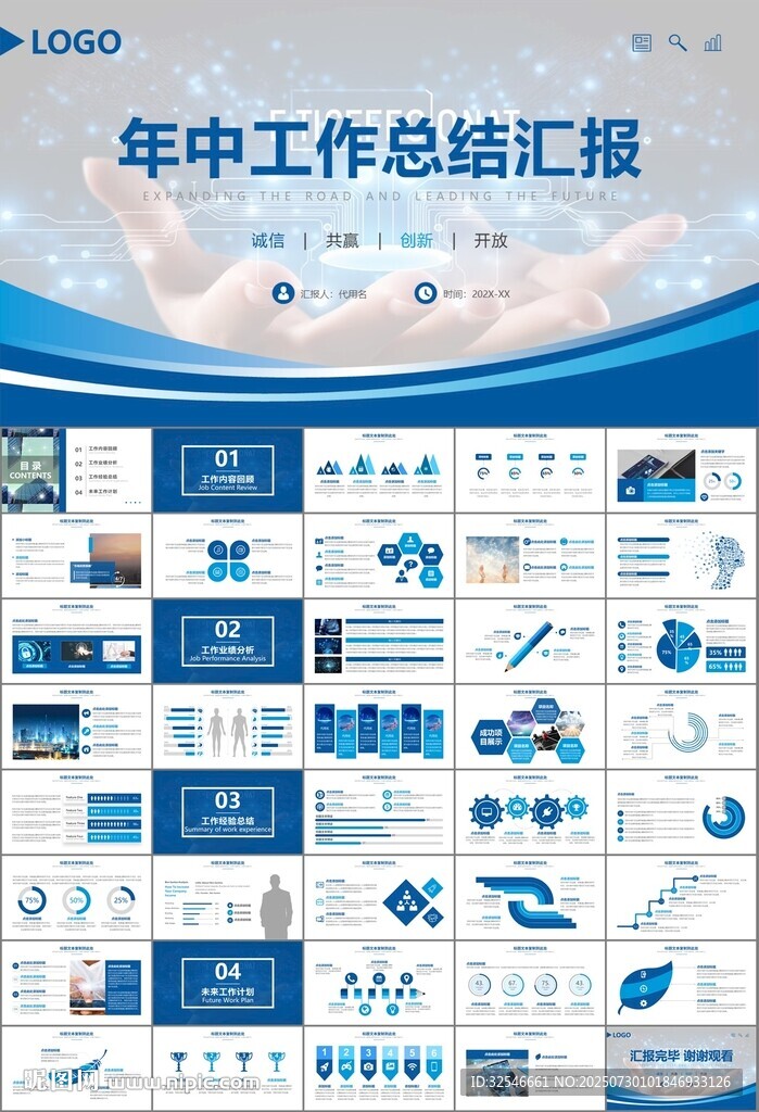 商务科技云计算大数据ppt模板