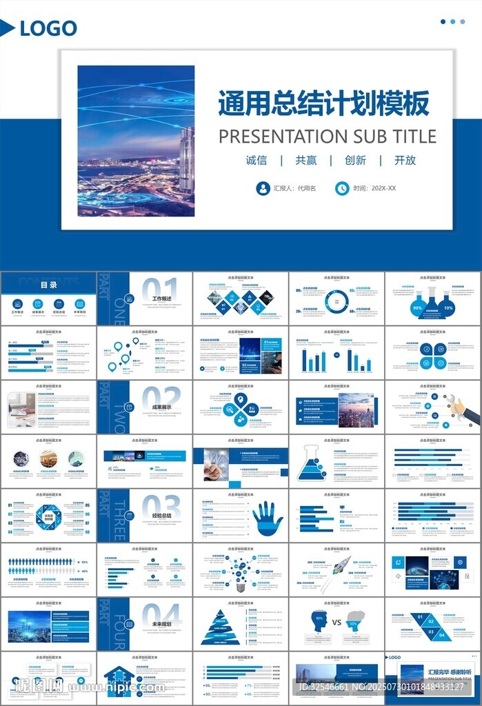 商务科技云计算大数据ppt模板
