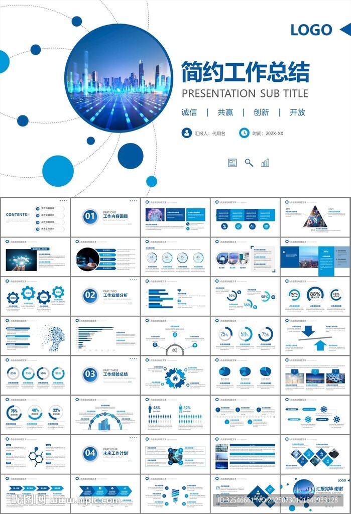 商务科技云计算大数据ppt模板