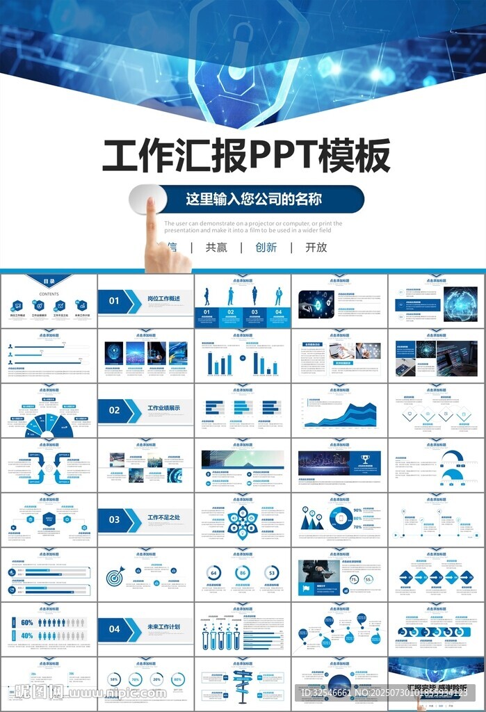 商务科技云计算大数据ppt模板