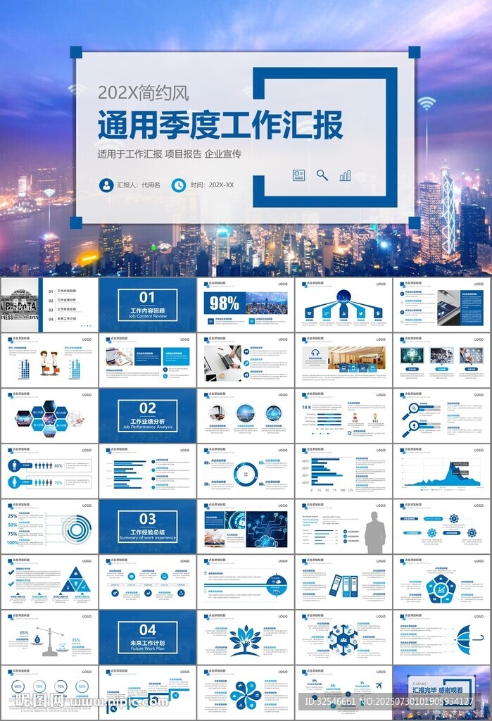 商务科技云计算大数据ppt模板