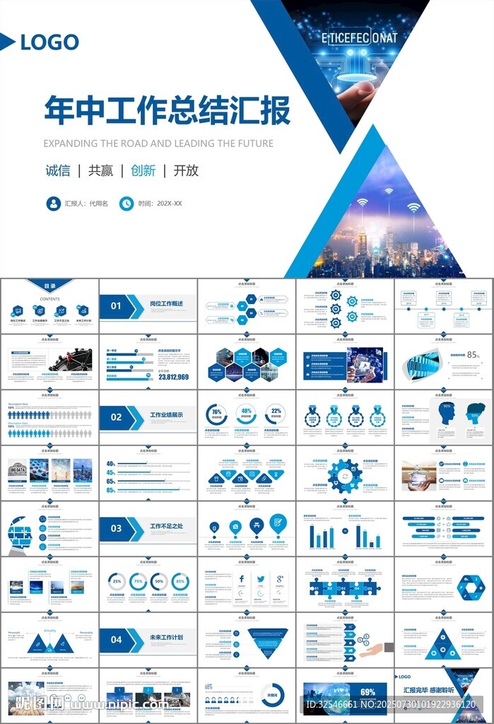 商务科技云计算大数据ppt模板