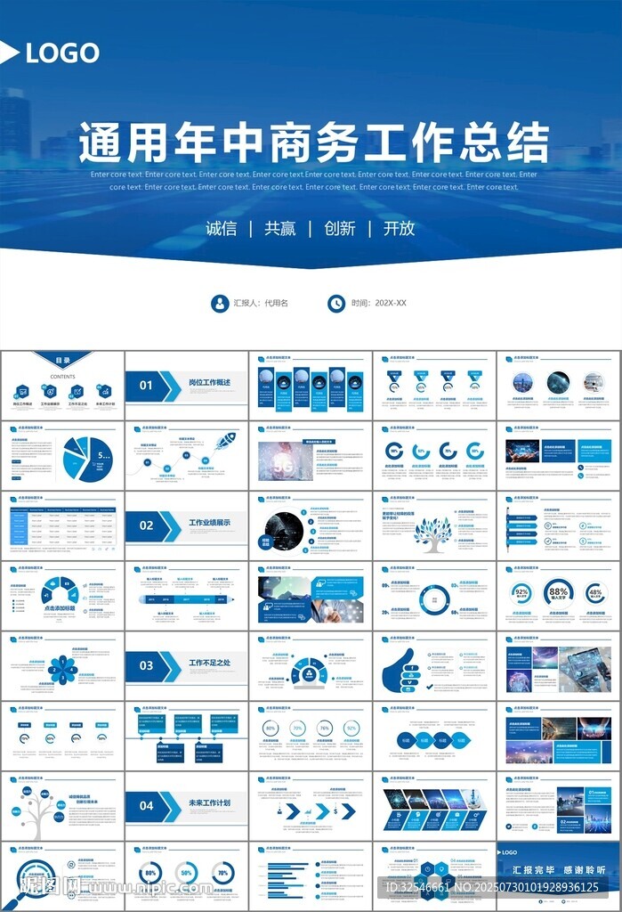 商务科技云计算大数据ppt模板