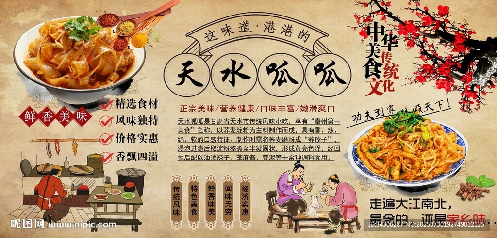 天水呱呱背景墙