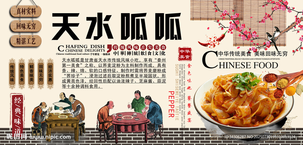 天水呱呱背景墙