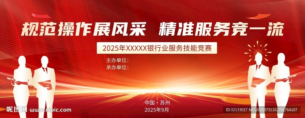 政府服务新风貌 智慧便捷新体验