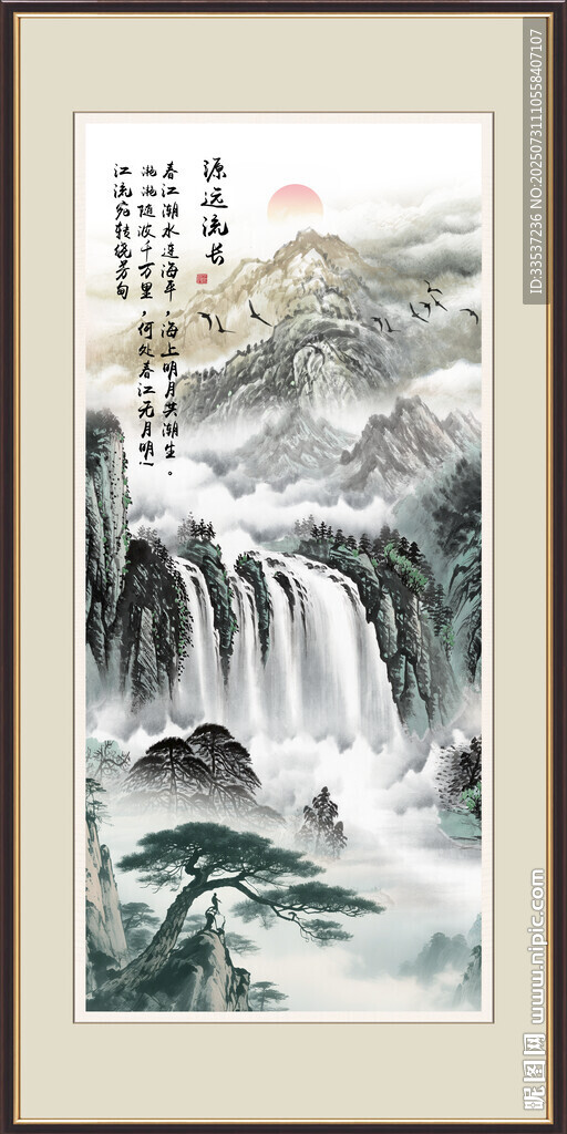 竖幅山水画
