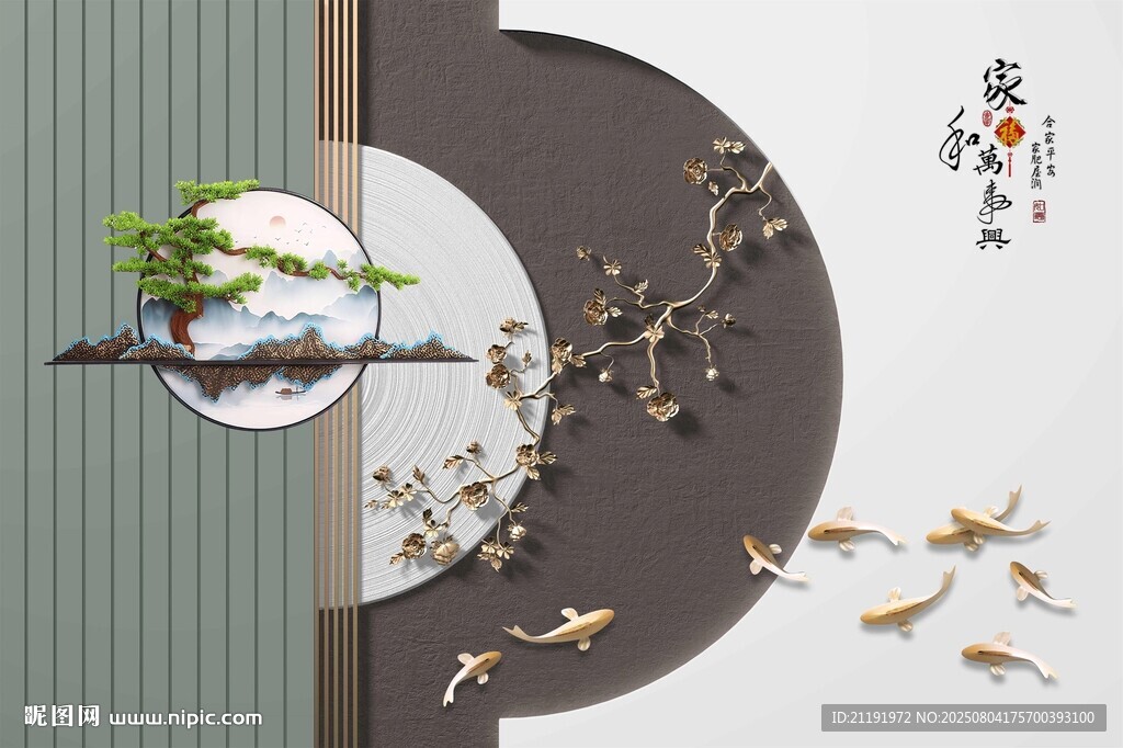 背景家和万事兴