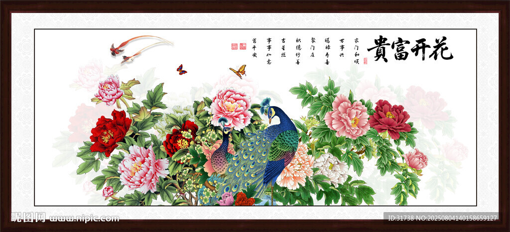 孔雀牡丹图