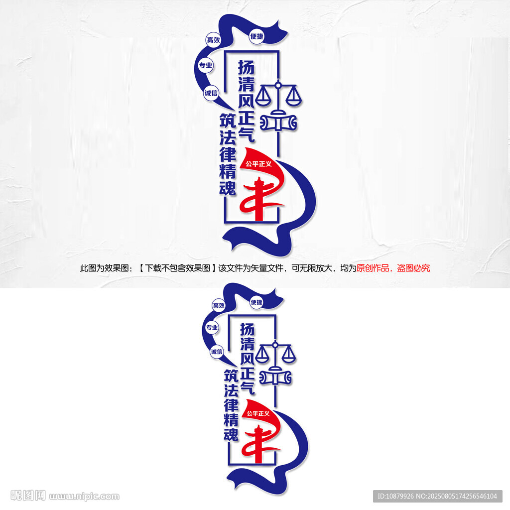 律师事务所文化墙竖版