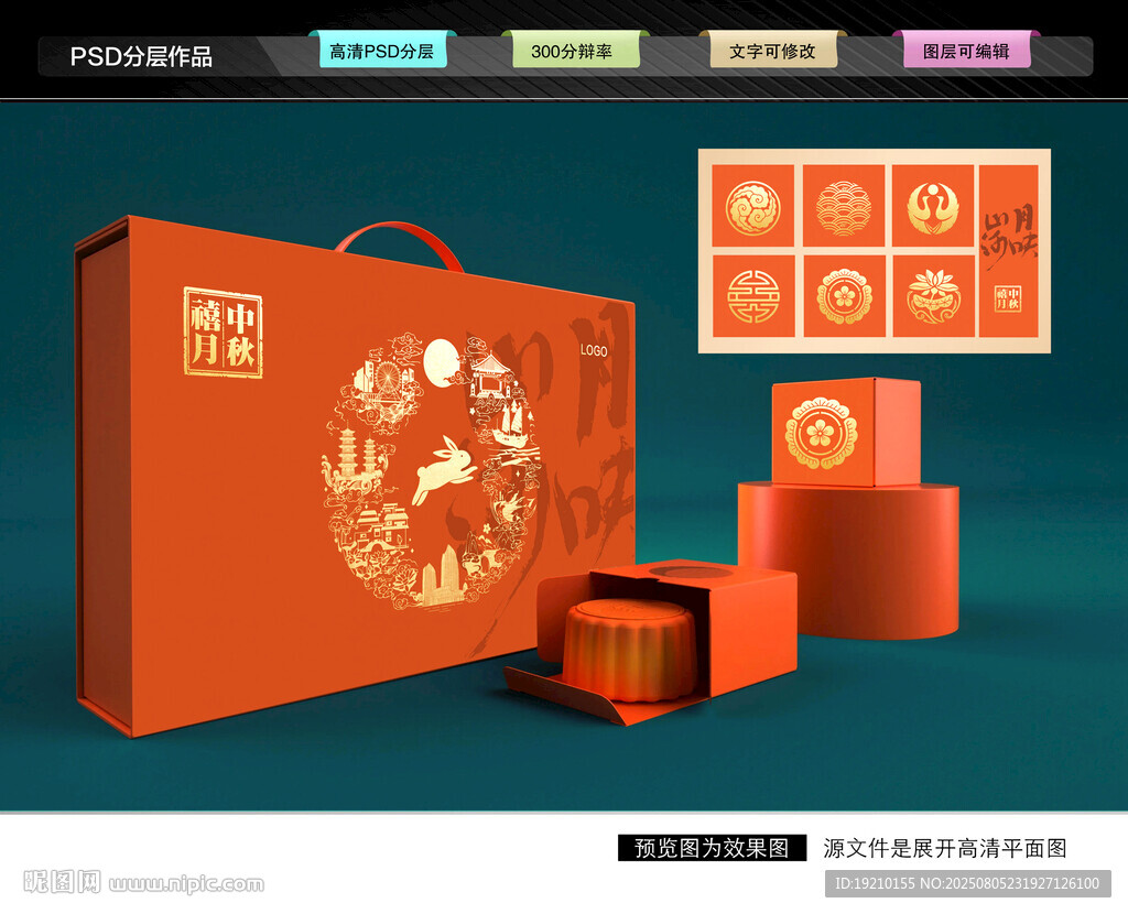 月饼礼盒 中秋包装