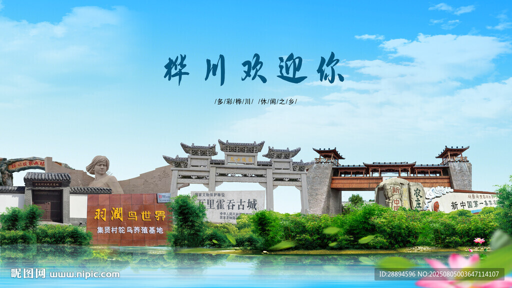 黑龙江佳木斯桦川欢迎你