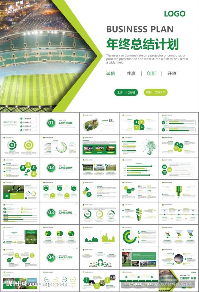 足球运动足球训练世界杯PPT