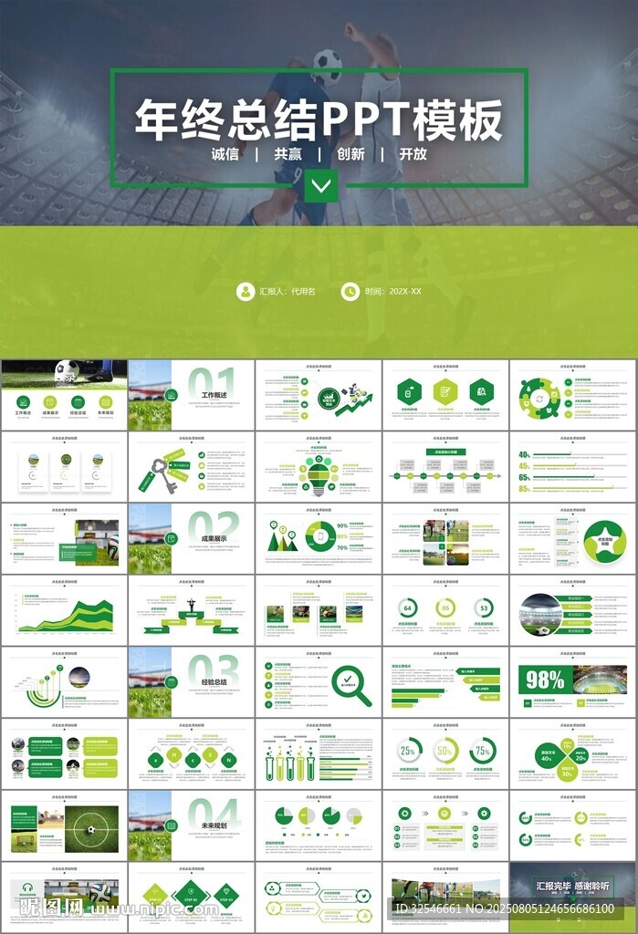 足球运动足球训练世界杯PPT