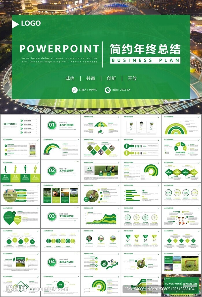 足球运动足球训练世界杯PPT