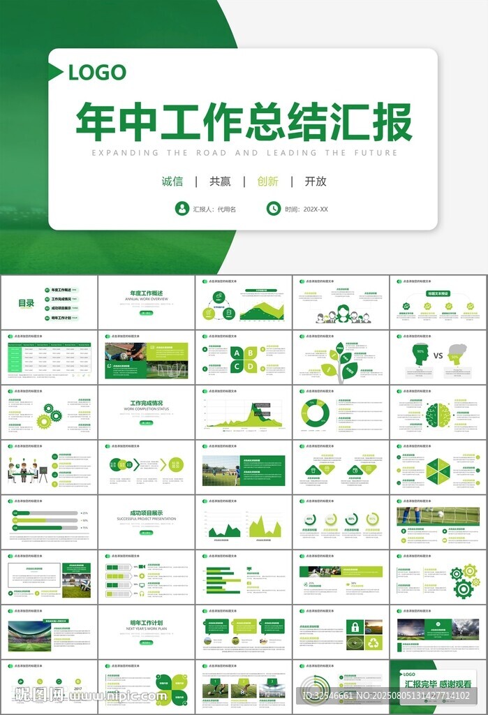 足球运动足球训练世界杯PPT