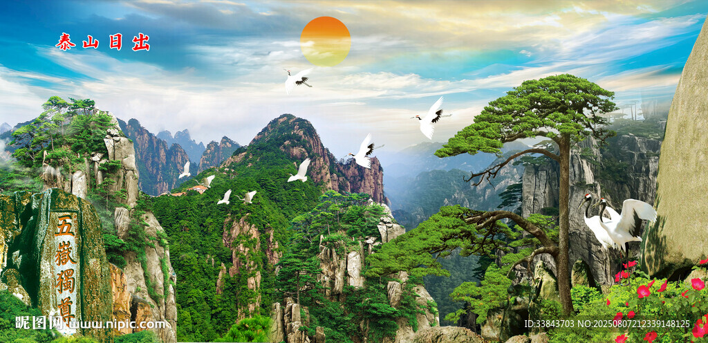 泰山迎客松风景画