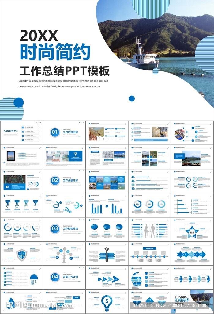 通用水产品渔业养殖海鲜PPT