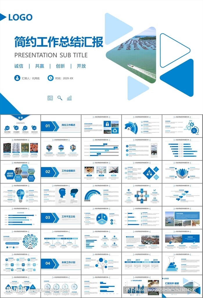通用水产品渔业养殖海鲜PPT