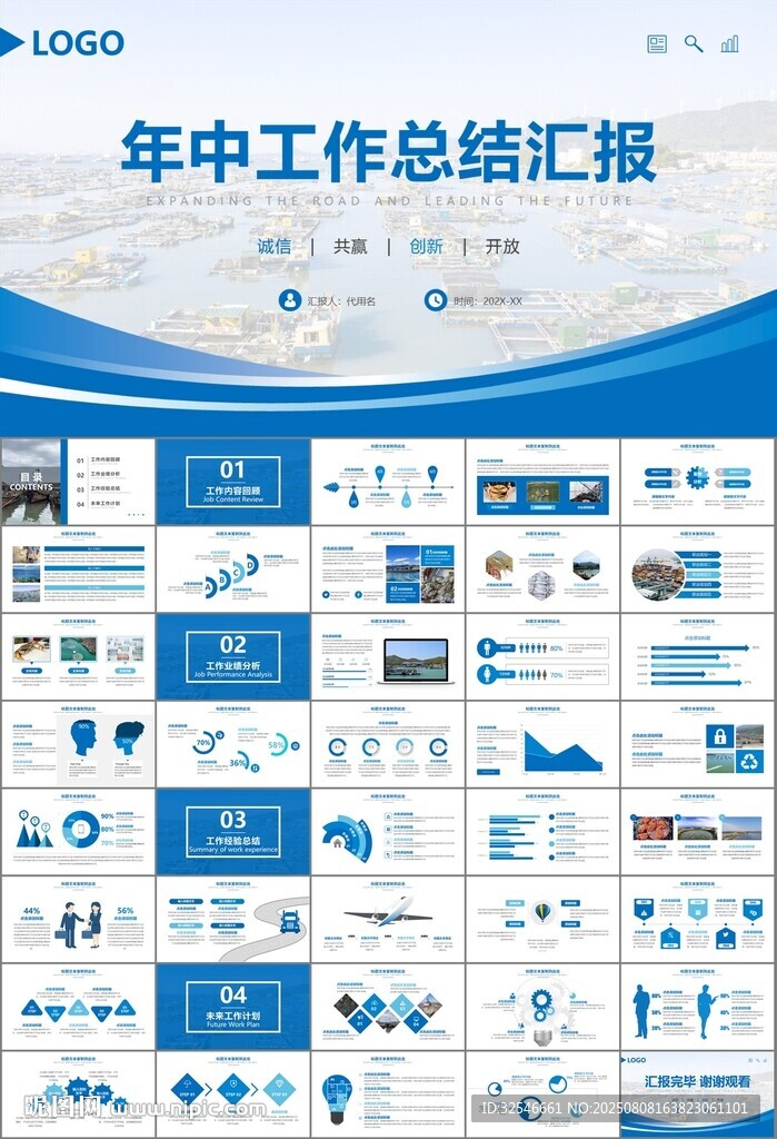 通用水产品渔业养殖海鲜PPT