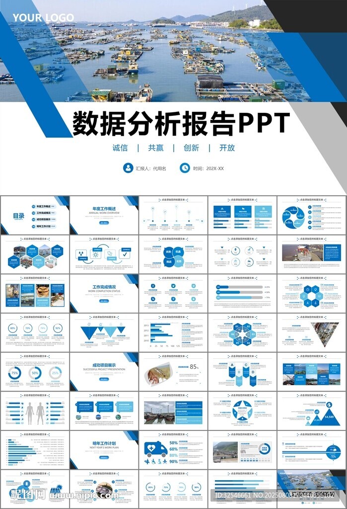 通用水产品渔业养殖海鲜PPT
