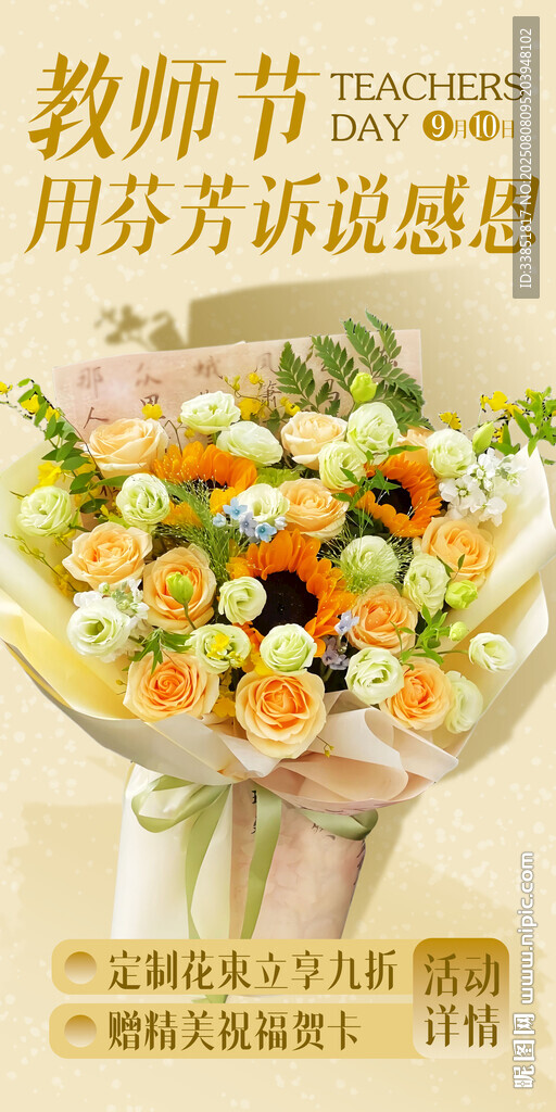 教师节 