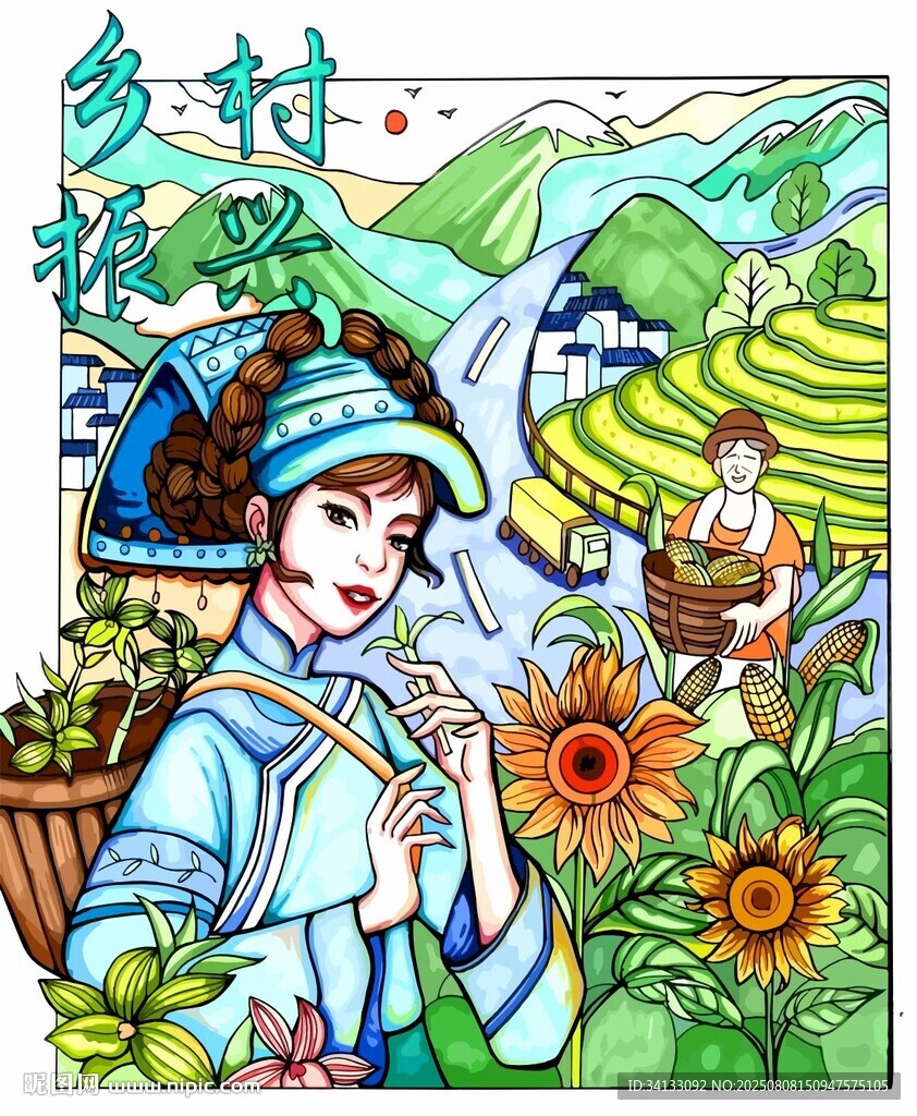乡村振兴女子采花梯田装饰画
