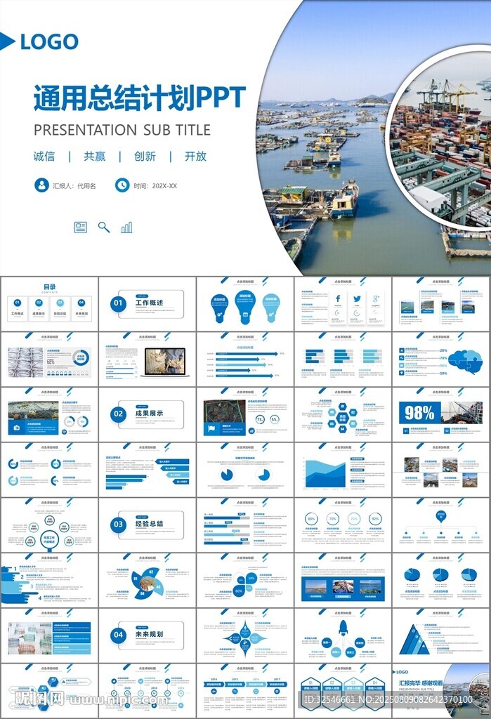 通用水产品渔业养殖海鲜PPT