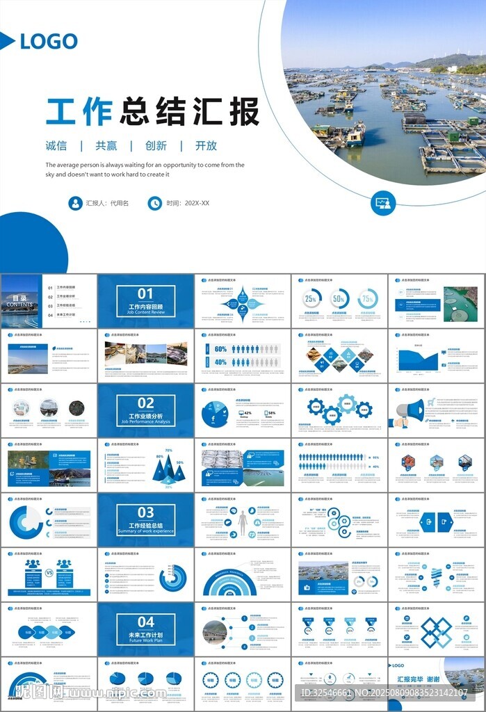 通用水产品渔业养殖海鲜PPT