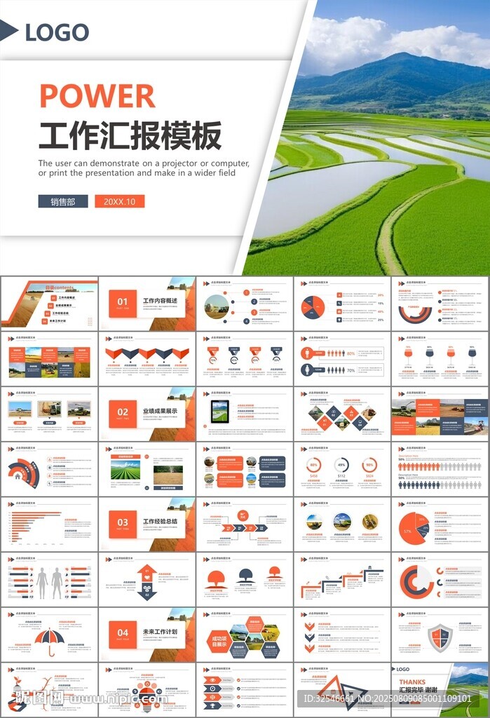 农业机械农业生产收割机PPT