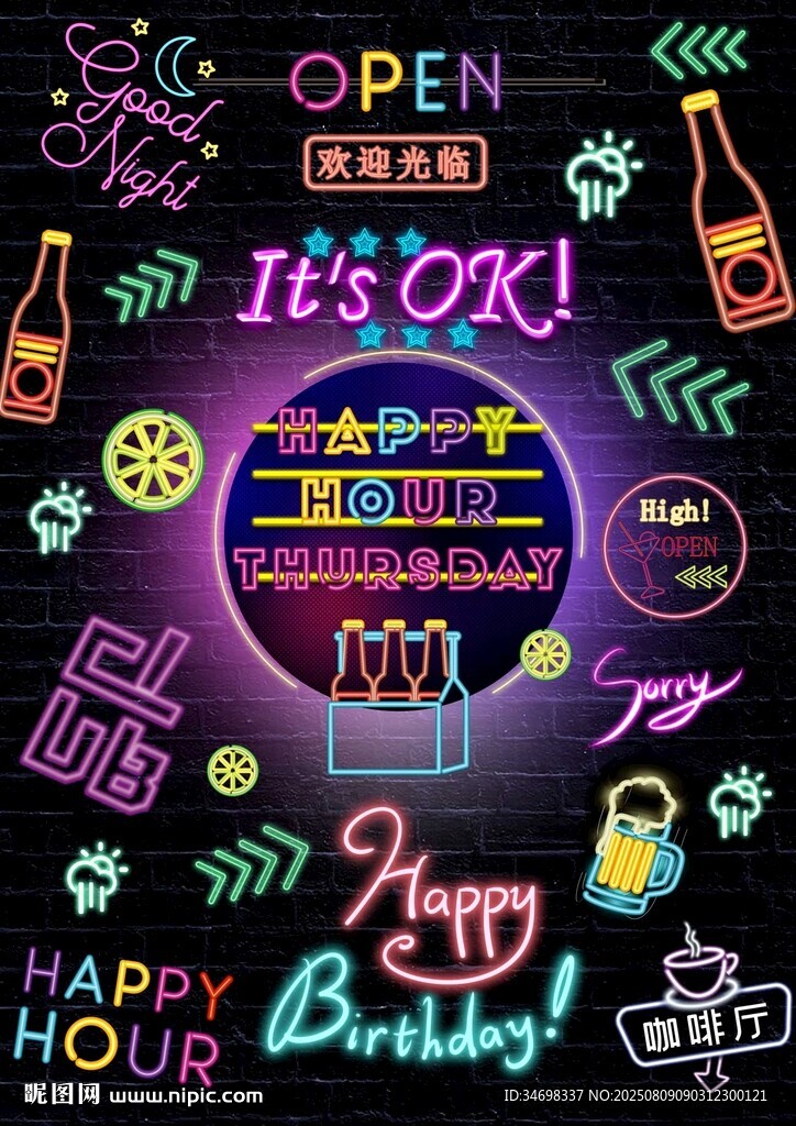 酒吧音乐霓虹字元素