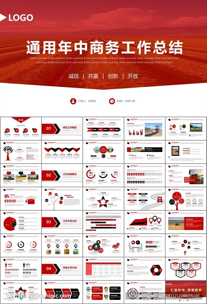 农业机械农业生产收割机PPT