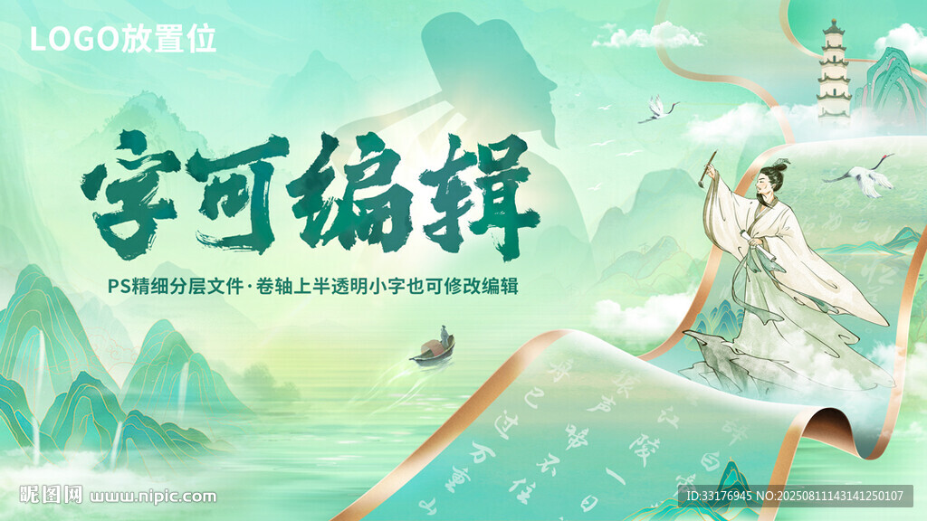 诗画中国 诗韵江山