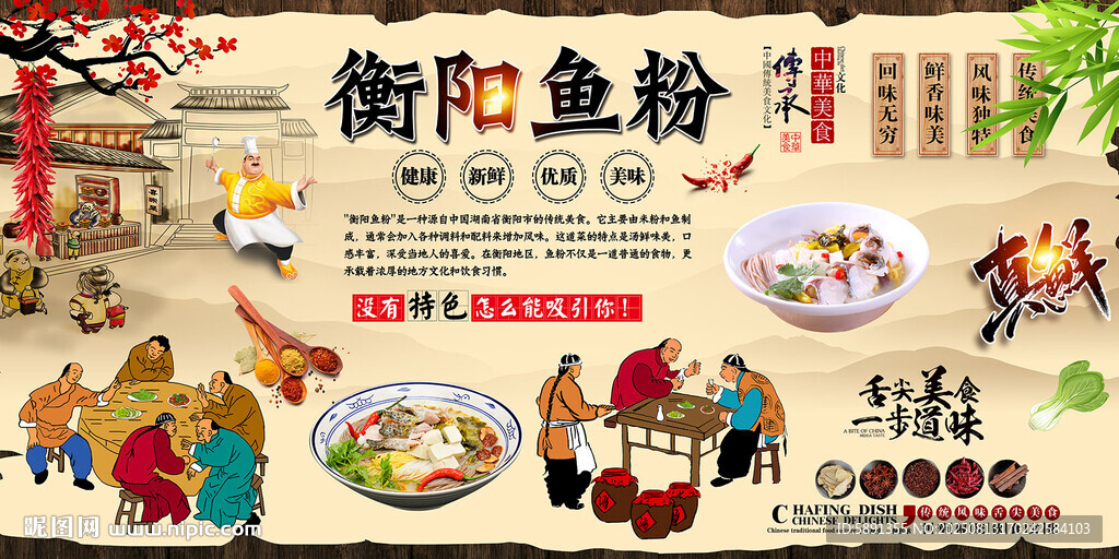 衡阳鱼粉背景墙