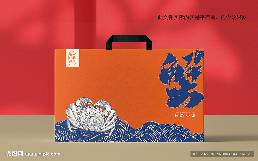 大闸蟹包装