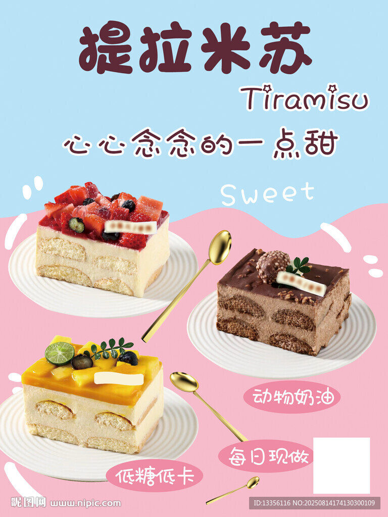 提拉米苏点心甜蜜展示