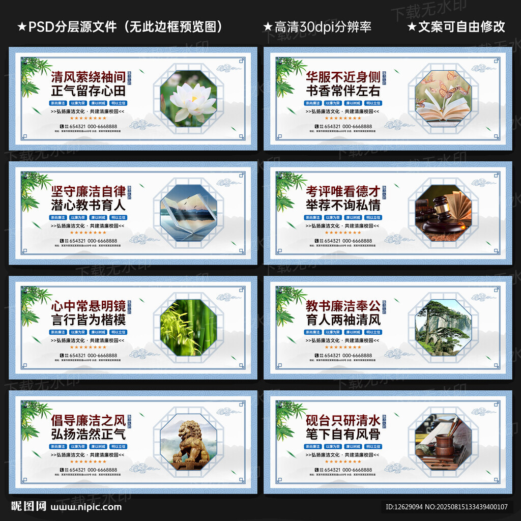 廉洁从教文化墙