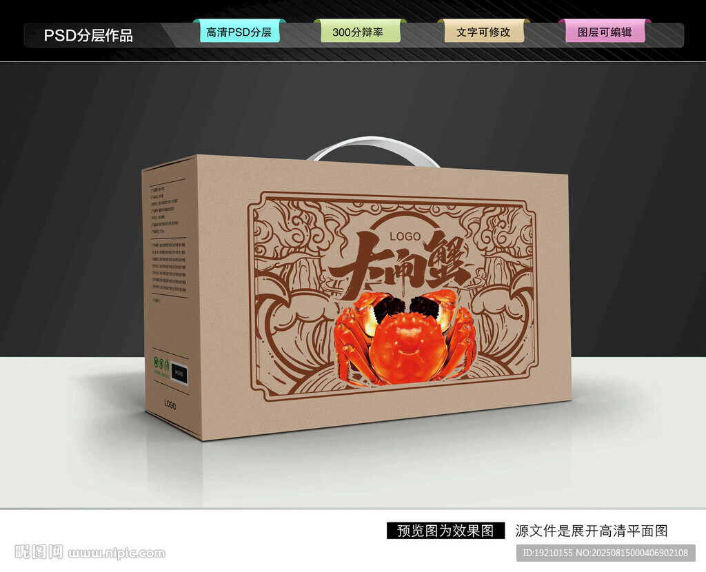 大闸蟹礼盒 螃蟹包装