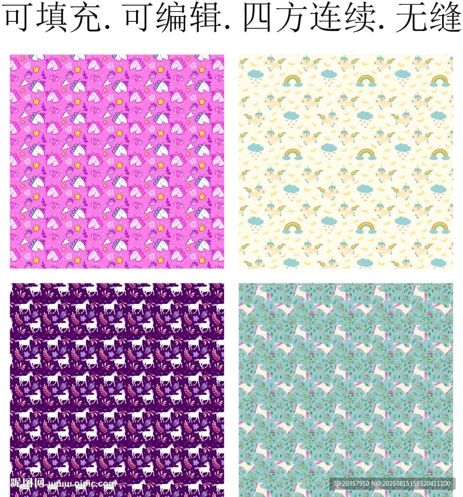 马年图案 独角兽  卡通小马